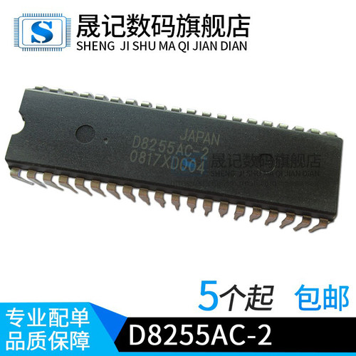 D8255AC-5 D82C55AC-2  D82C55AC-2 D8255AC-2 双列DIP40塑封直插
