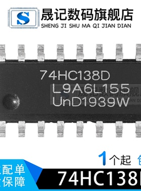 SM74HC138D 74HC138D 74HC138  贴片SOP-16 SN74HC138N DIP16插件