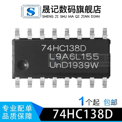 晟记电子元件稳定兼容