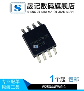 晟记 全新 W25Q64FWSIG W25Q64FW SOP-8封装 低电压8M闪存