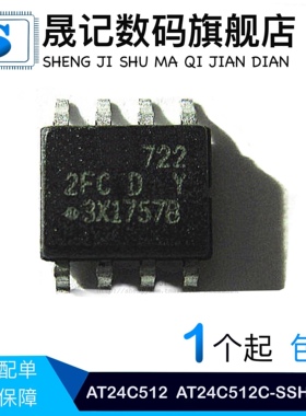 晟记 C版本 AT24C512C-SSHD-T 2FCD  AT24C1024BN-SH-T  SOP8
