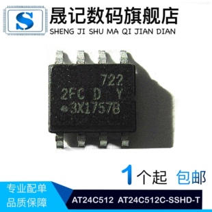 晟记 C版本 AT24C512C-SSHD-T 2FCD AT24C1024BN-SH-T SOP8