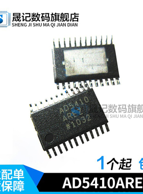 晟记 AD5410 AD5410AREZ AD5410ARE TSSOP24 数模转换器