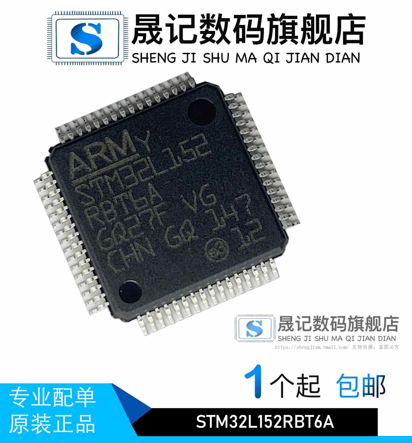 STM32L152RBT6 STM32L152RCT6 STM32L152VCT6A STM32L152R8T6