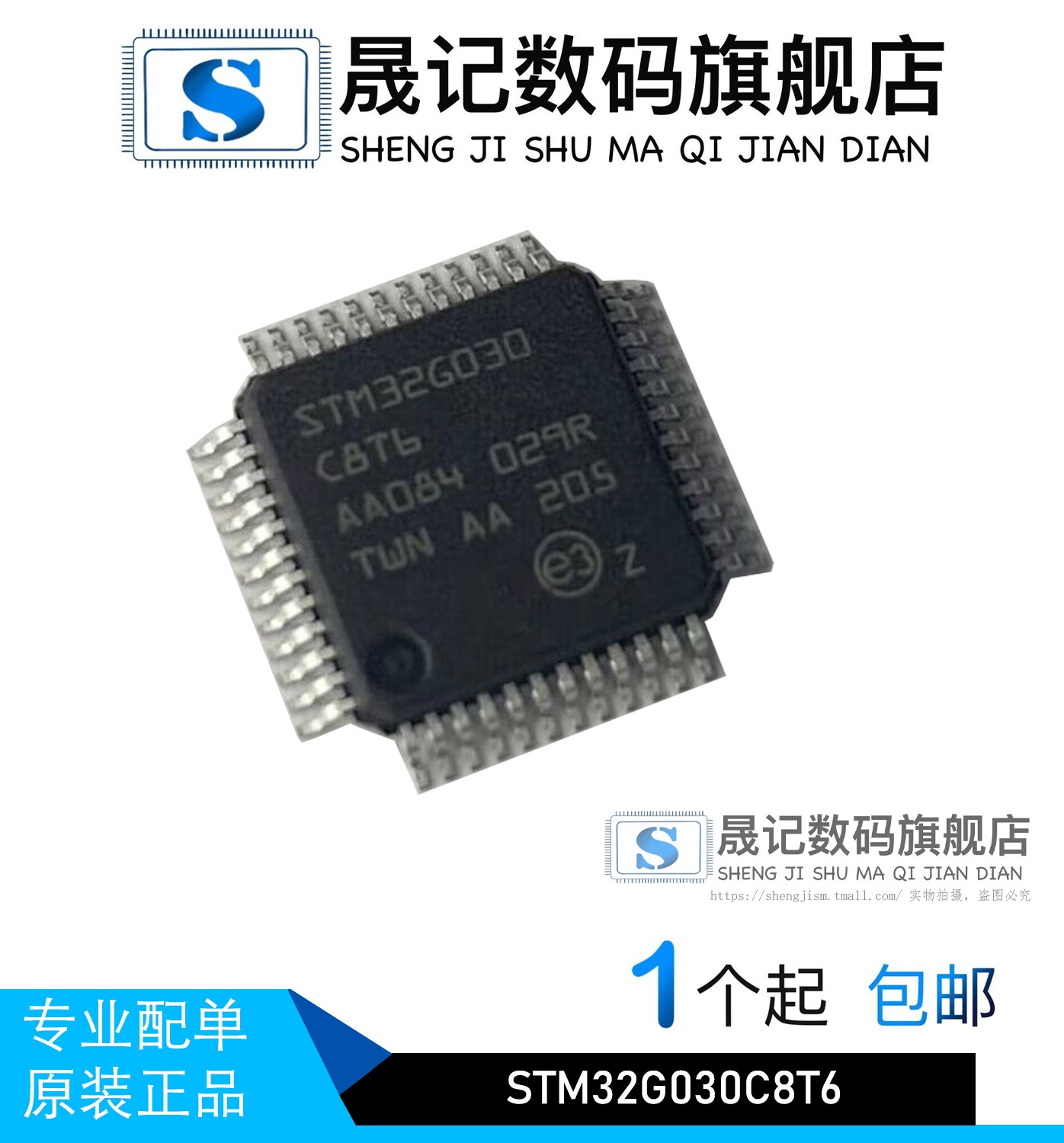 STM32F205ZET6 STM32F205ZFT6 STM32F205ZGT6 STM32G030C8T6-封面