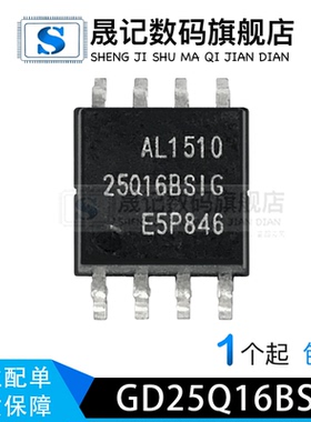 晟记 GD25Q16BSIG GD25Q16BVSIG GD25Q20CTIG 存储器 SOP8