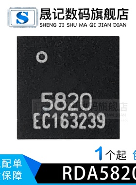 RDA5820 RDA5876A CMT2300A-EQR 丝印300A CMT2219B-EQR 丝印219B