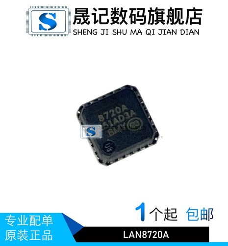 晟记电子元件稳定兼容