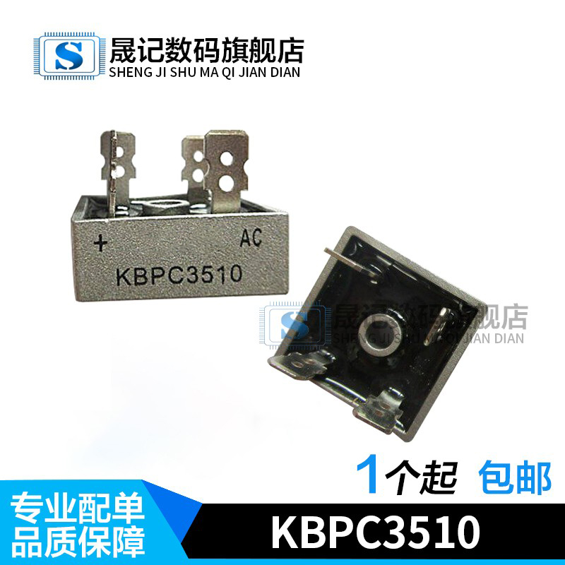 全新 单相整流桥桥堆 KBPC5010 KBPC1510 KBPC2510 KBPC3510 方桥