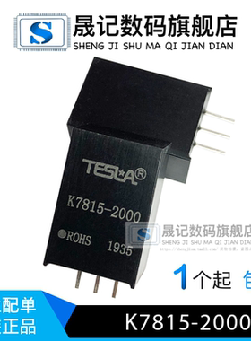 宽电压非隔离 K7815-1000 K7815-500直插 输入20V-32V 输出15V 1A
