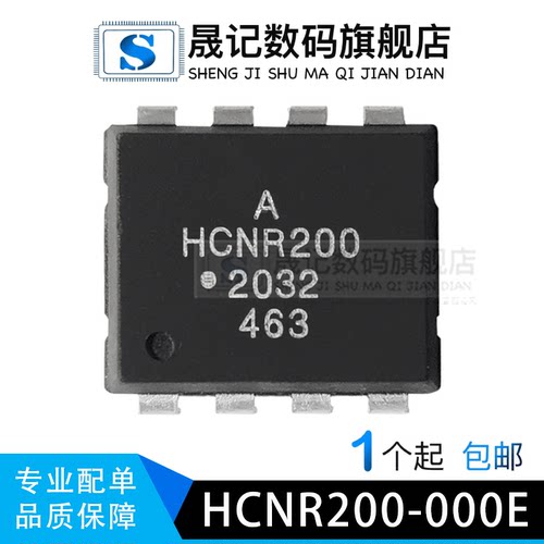 贴片线性光耦晟记兼容