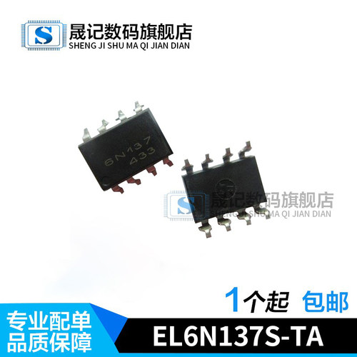 晟记 贴片 EL6N137 EL6N137S-TA SOP-8 10M高速光耦
