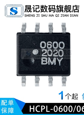 晟记 6N137 HCPL-0600 HCPL600 600 EL0600小体积SOP8 HCPL-0601