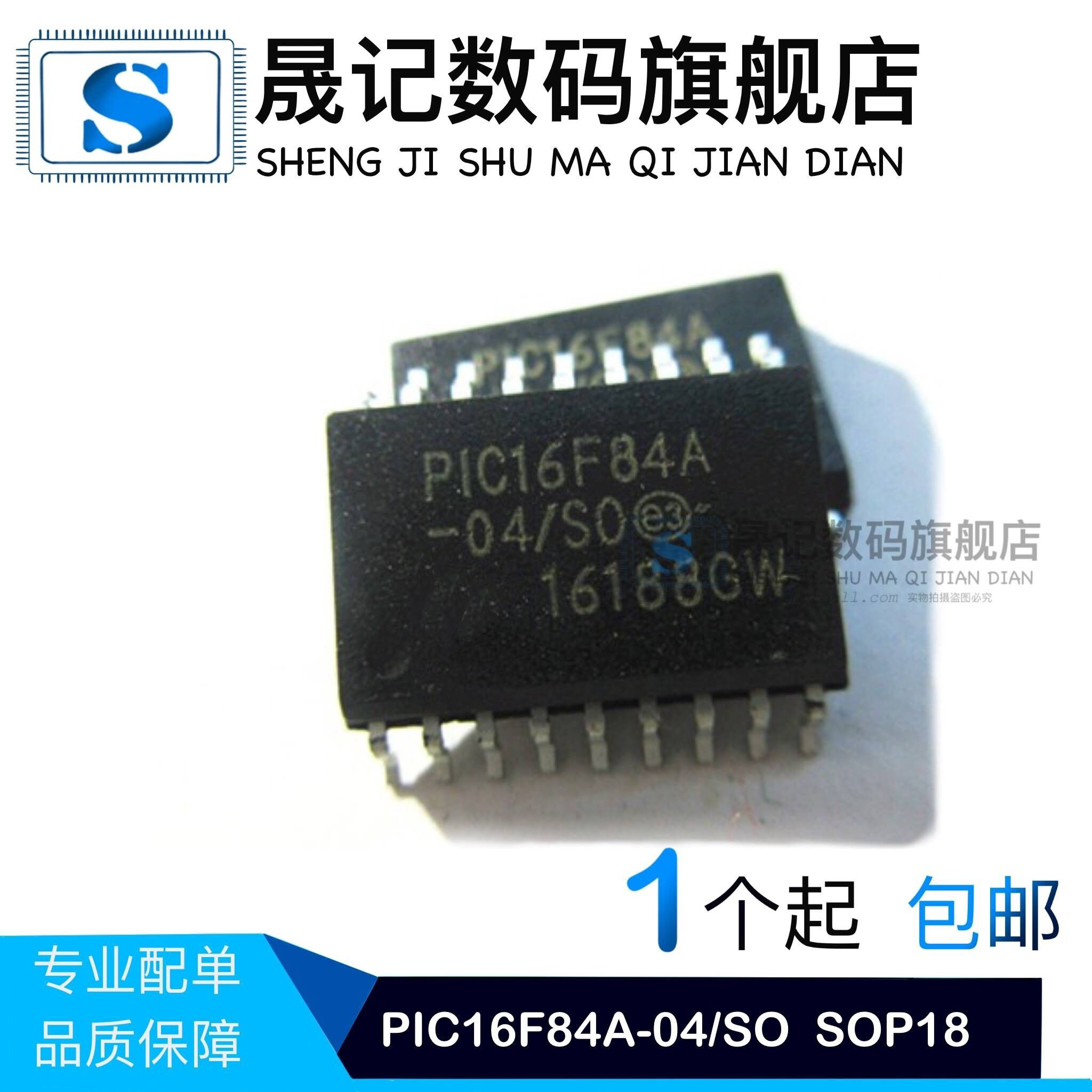 晟记电子元件稳定兼容