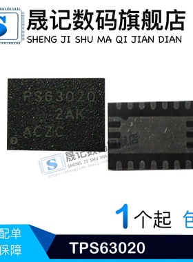 晟记 TPS63020 TPS63020DSJR PS176HDMQFN48GTR2-B0 PS8407A