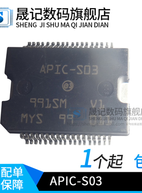 晟记 APIC-S03 APIC-S09  E09A54RA  贴片