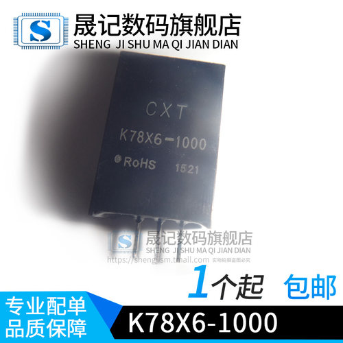 K78X6-1000 非隔离稳压  输入9-32VDC 输出6.5V 1A  全新