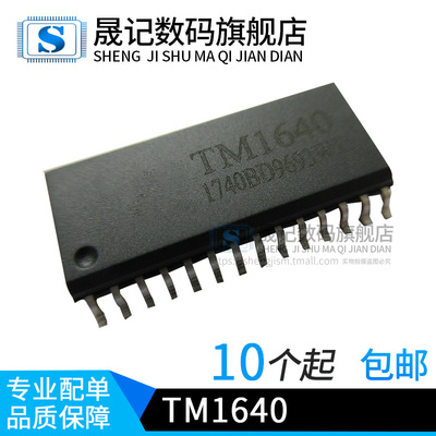 晟记晟记兼容电子元件