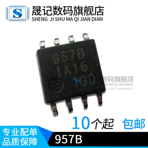 晟记电子元件稳定兼容