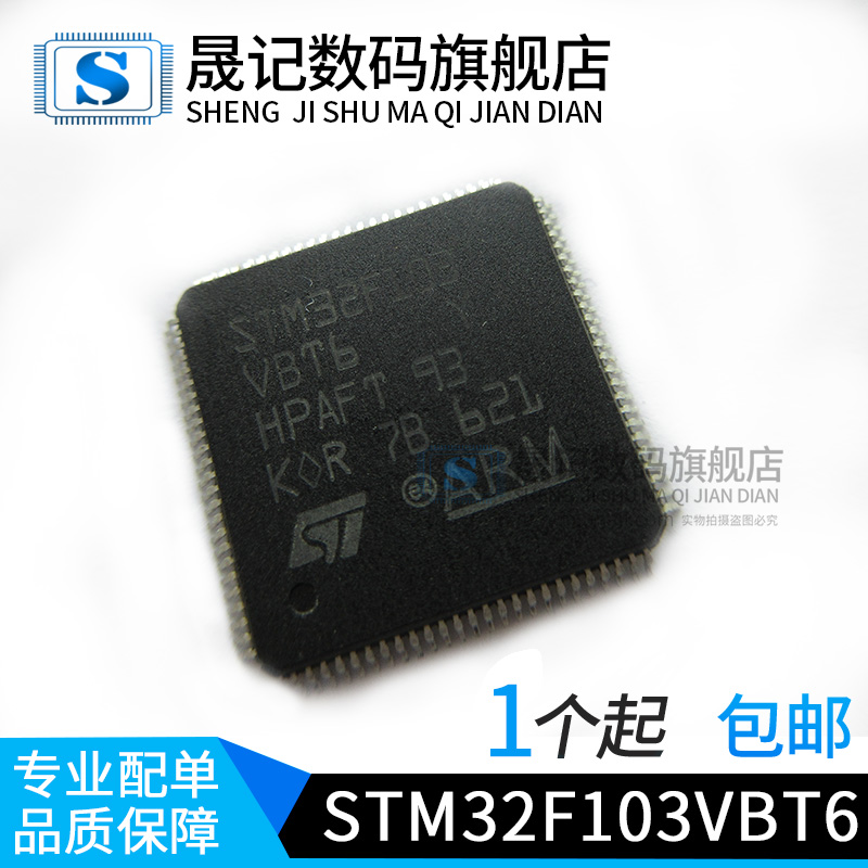 ÌùƬ STM32F103VBT6 LQFP100 128KÉÁ´æ 32λ΢¿ØÖÆÆ÷ оƬ