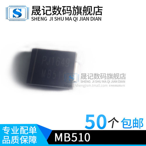贴片MB510DO-214AB/SMC