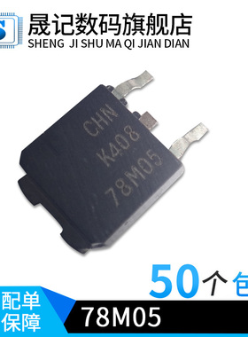 CJ78M05 L78M05CDT 78M05】三端稳压器/管 SOT252