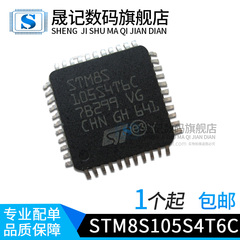 STM8S105S4T6C STM8S103F3U6 印S103 MS51XB9AE STM8S001J3M3