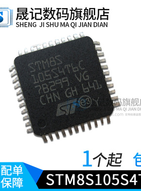 STM8S105S4T6C STM8S103F3U6 印S103 MS51XB9AE STM8S001J3M3