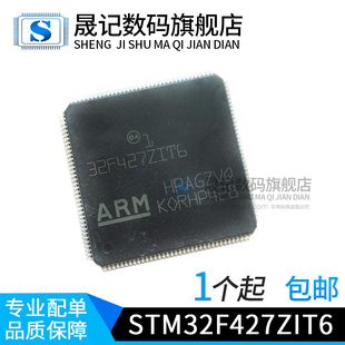 STM32F427ZIT6 STM32F427IGT6 STM32H743ZGT6 STM32H723VET6