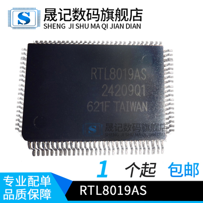 稳定晟记兼容电子元件