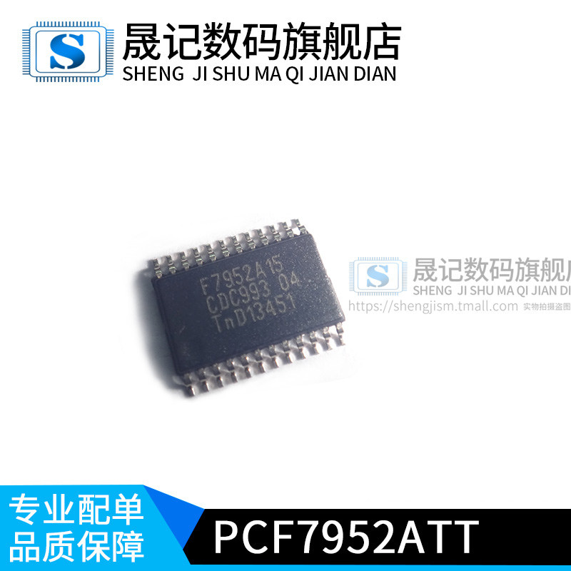 晟记电子元件稳定兼容