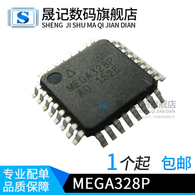 晟记 ATMEGA328P-AU MEGA328P-AU TQFP32 微控制器 新