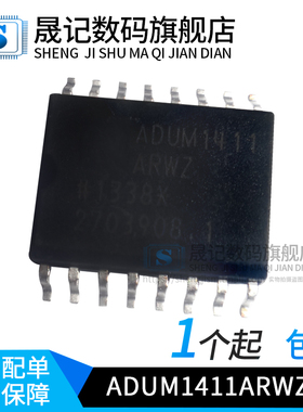 晟记 ADUM1411ARWZ ADUM1411ARW ADUM1411 SOP16贴片 新