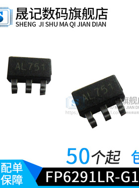 全新原装 FP6291 FP6291LR-G1 FP6293XR-G1  SOT23-6 移动电源