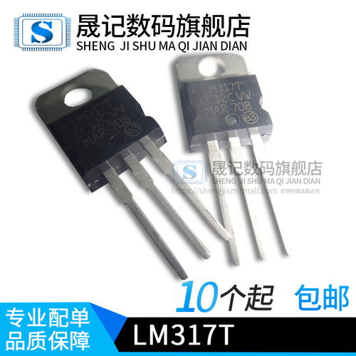直插三极管 LM317 LM317T LM317BT  T0-220 可调三端稳压管 - 封面