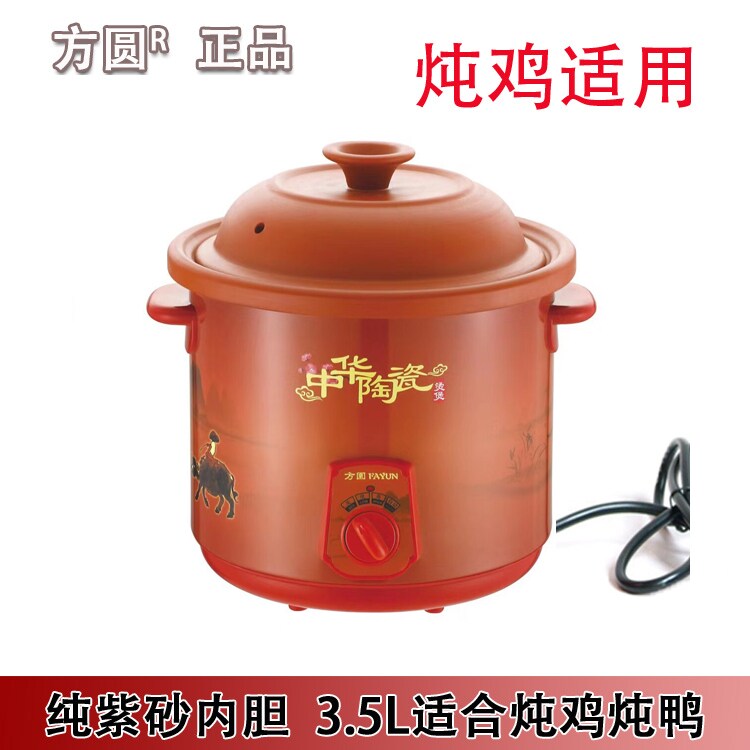 天然紫砂电炖锅方圆内胆陶瓷汤锅图片