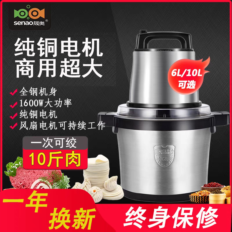 晟奥大容量多功能绞304肉料理机