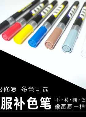 84修复衣服染色剂黑色服装裤被消毒液烧伤染色还原染笔翻新不掉色