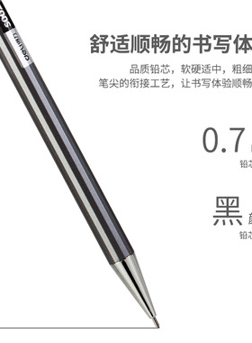 得力s001 2 3 4金属活动铅笔0.5 0.7mm自动笔笔活动铅笔绘画