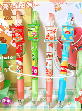 麦动熊3202香脆薯片中性笔食玩仿真按动笔卡通趣味速干笔跨境文具