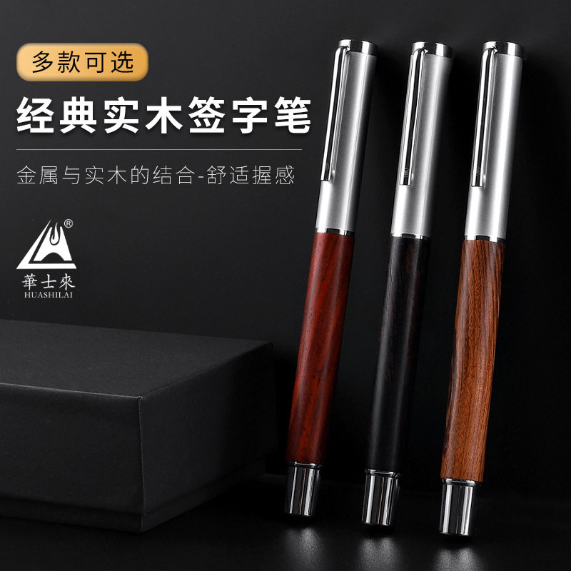 工厂现货211金属实木宝珠笔商务广告礼品签字水笔雕刻logo,文具电教/文化用品/商务用品,宝珠/走珠/签字笔,淘宝优惠券,粉丝福利购,淘宝优惠卷