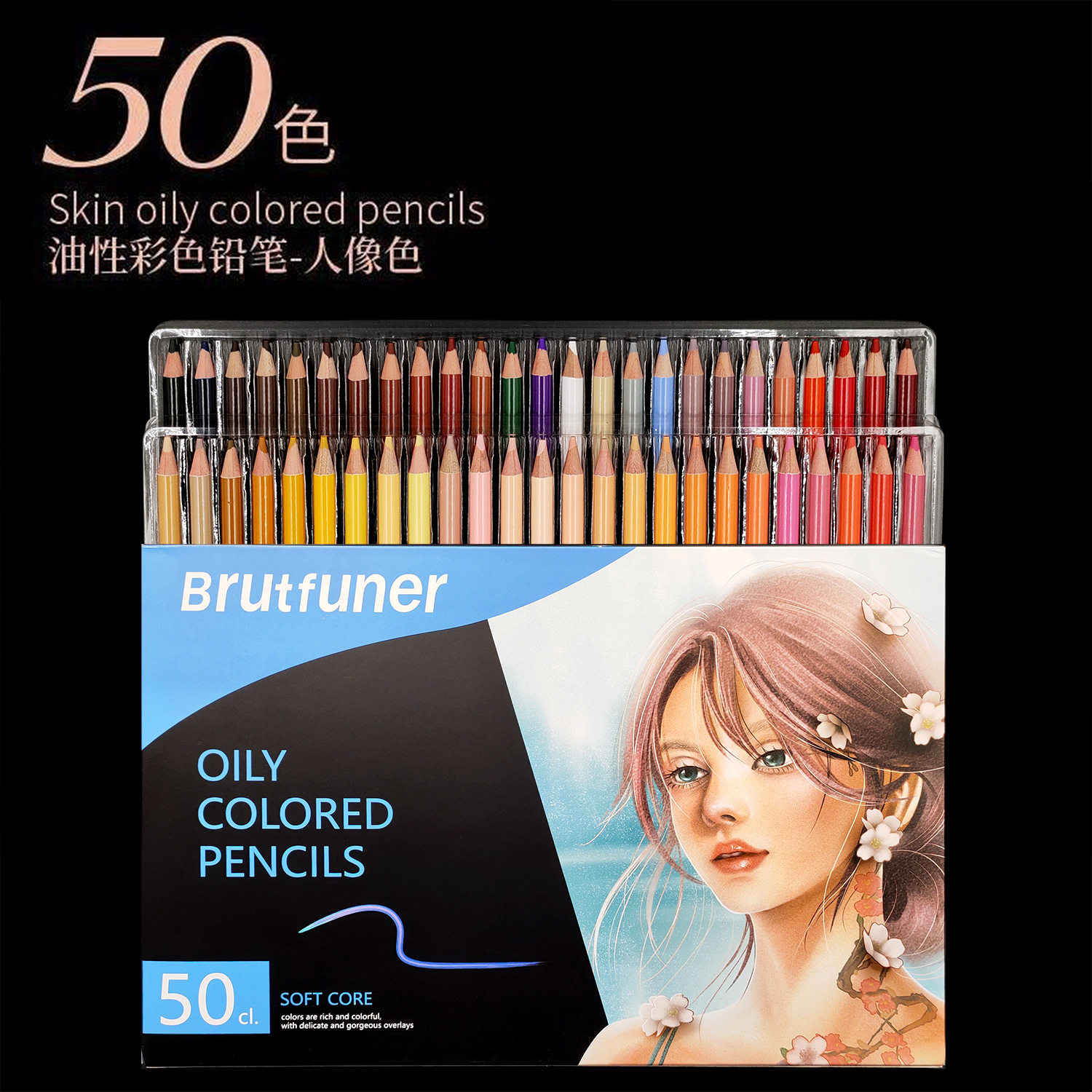 本范儿72色彩铅笔肤色26色50色专业动漫人物肖像绘画彩色铅笔
