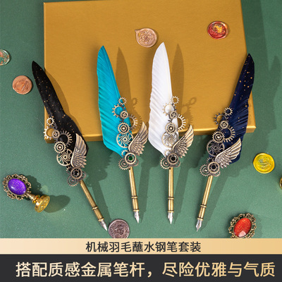 欧式复古翅膀套装鹅毛羽毛笔套装洒金多用途蘸水笔钢笔套装随手礼