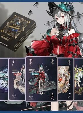 游戏明日方舟高清图案扑克牌周边二次元漫画动画休闲娱乐卡牌耐用
