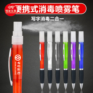 厂家现货便携式喷雾笔 杀毒酒精笔 香水笔 5ml学生办公广告消毒笔