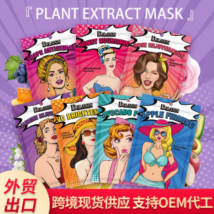 跨境去角质美女卡通面膜贴片补水保湿 紧致面膜外贸护肤品批发mask