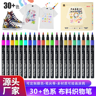 布艺织物笔纺织T恤DIY涂鸦补色笔服装帆布包手绘防水不掉色