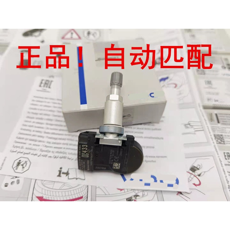 适用日产蓝鸟奇骏逍客天籁骐达 雷诺 科雷傲胎压监测传感器气门嘴