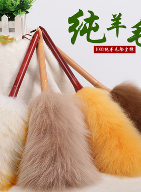 静电柔软羊毛掸子家用除尘加厚加密不掉毛车用清洁用具鸡毛扫灰