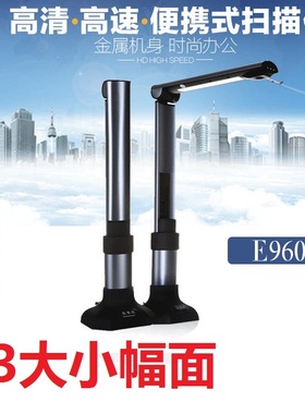 点易拍E960E960+高拍仪A3高清高速拍摄仪 身份证识别扫描仪数影仪
